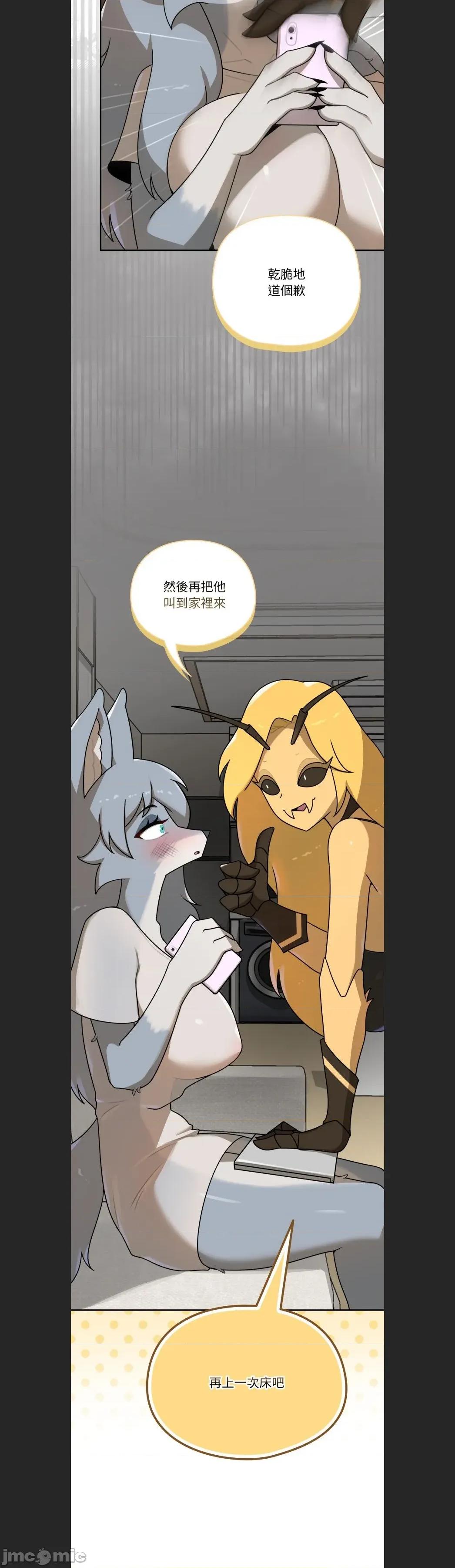 野兽的乐章 野兽的王国c-11 第36页