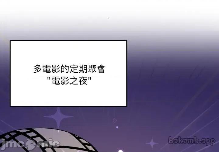 野兽的乐章 野兽的乐章 12 第1页