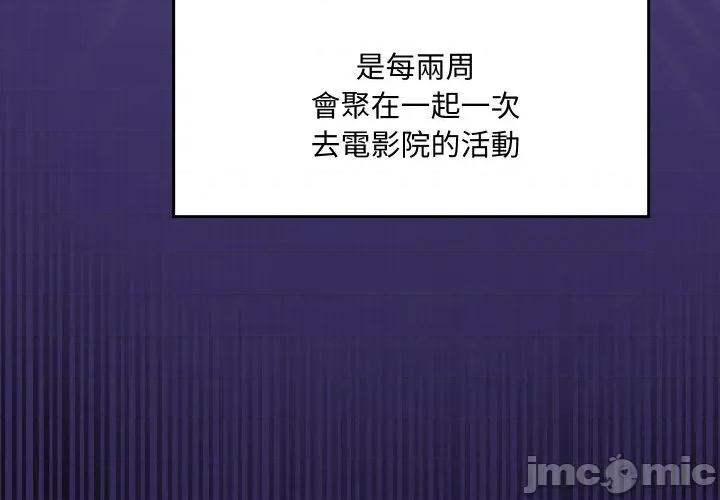 野兽的乐章 野兽的乐章 12 第3页