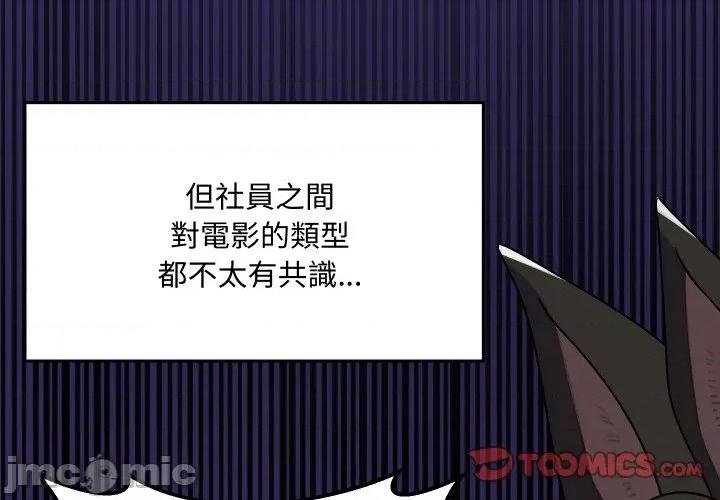 野兽的乐章 野兽的乐章 12 第4页