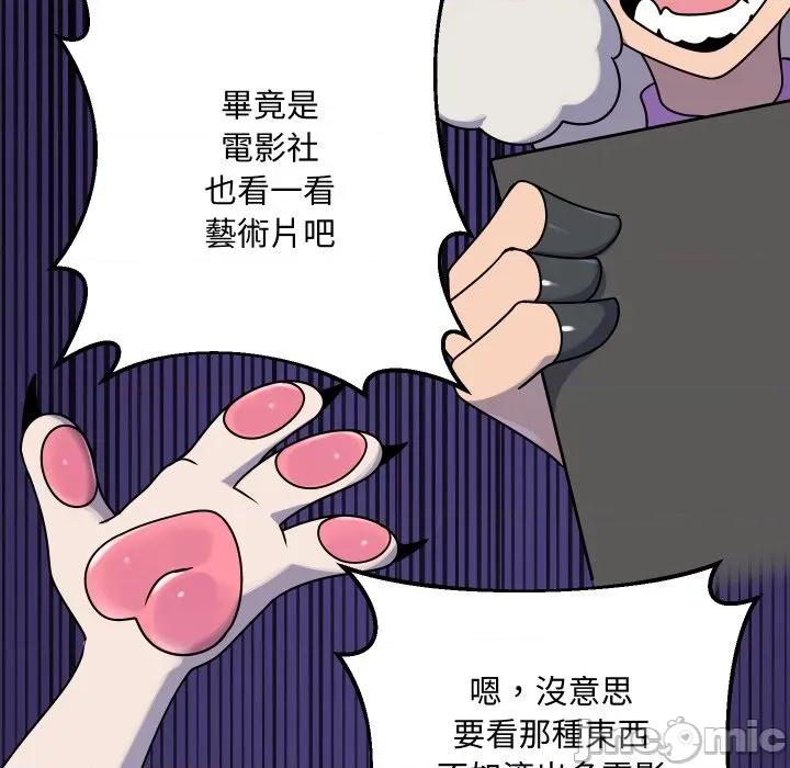 野兽的乐章 野兽的乐章 12 第7页