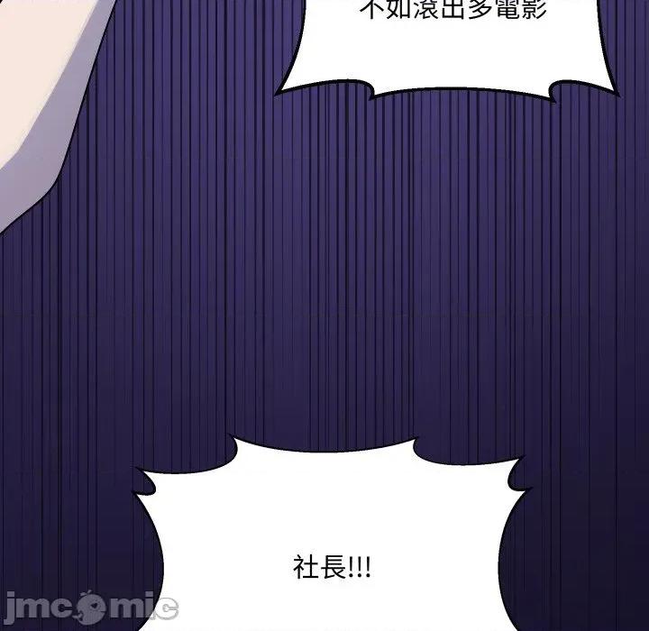 野兽的乐章 野兽的乐章 12 第8页