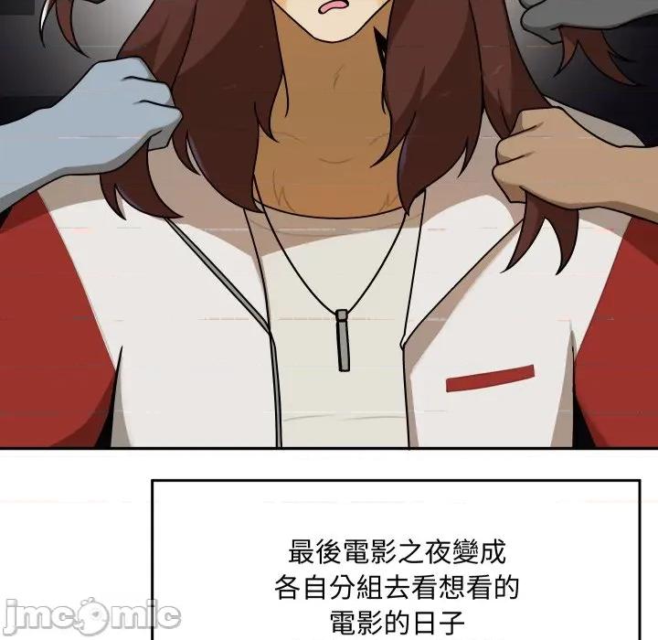 野兽的乐章 野兽的乐章 12 第11页