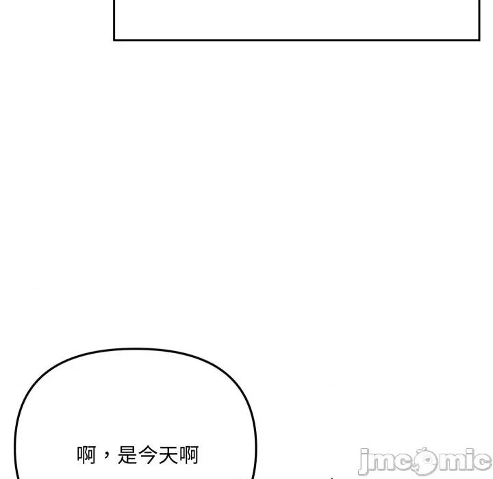 野兽的乐章 野兽的乐章 12 第12页