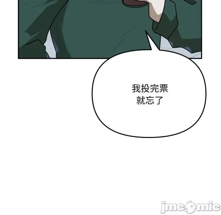 野兽的乐章 野兽的乐章 12 第14页