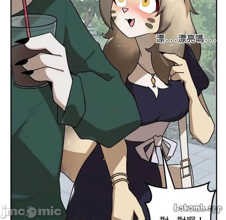 野兽的乐章 野兽的乐章 12 第16页