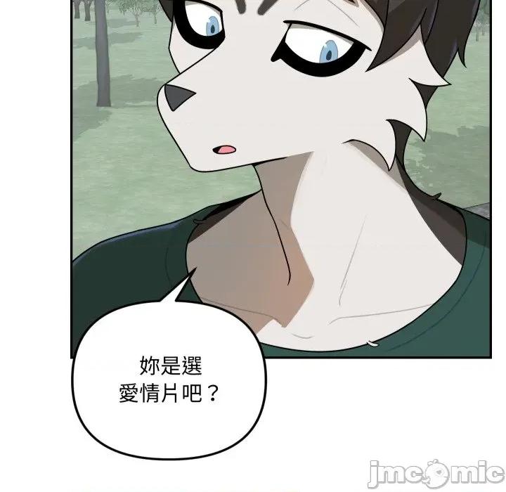 野兽的乐章 野兽的乐章 12 第19页