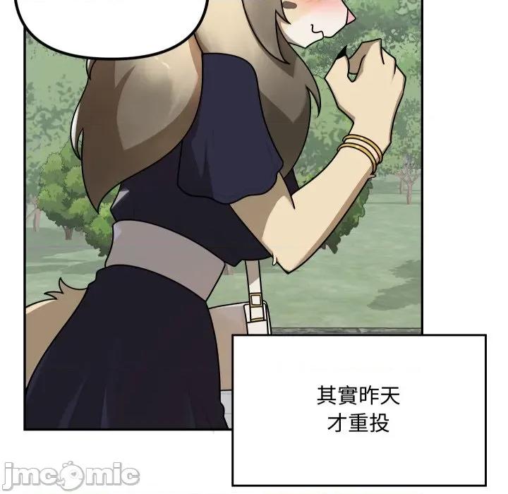 野兽的乐章 野兽的乐章 12 第21页