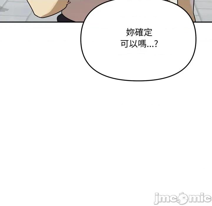 野兽的乐章 野兽的乐章 12 第25页