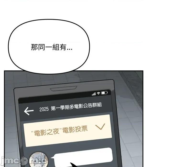 野兽的乐章 野兽的乐章 12 第26页