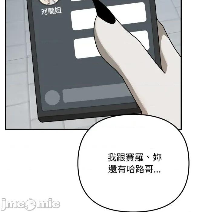 野兽的乐章 野兽的乐章 12 第27页