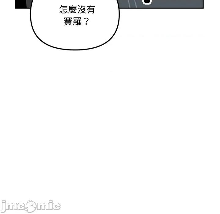 野兽的乐章 野兽的乐章 12 第30页