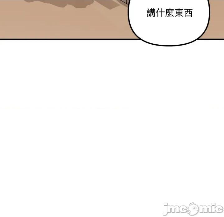 野兽的乐章 野兽的乐章 12 第33页