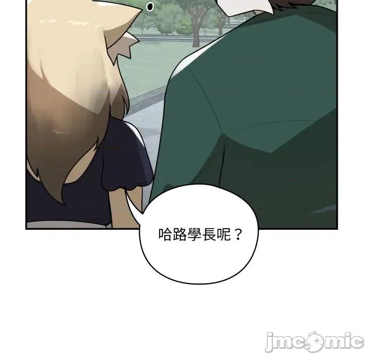 野兽的乐章 野兽的乐章 12 第35页