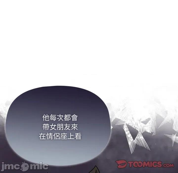 野兽的乐章 野兽的乐章 12 第36页