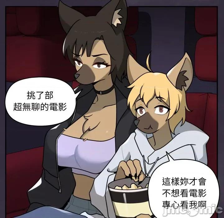 野兽的乐章 野兽的乐章 12 第37页