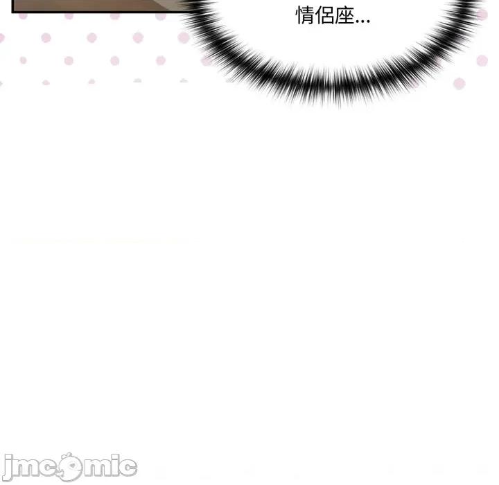 野兽的乐章 野兽的乐章 12 第41页