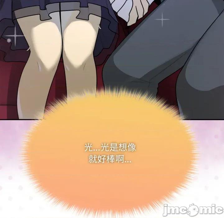 野兽的乐章 野兽的乐章 12 第44页