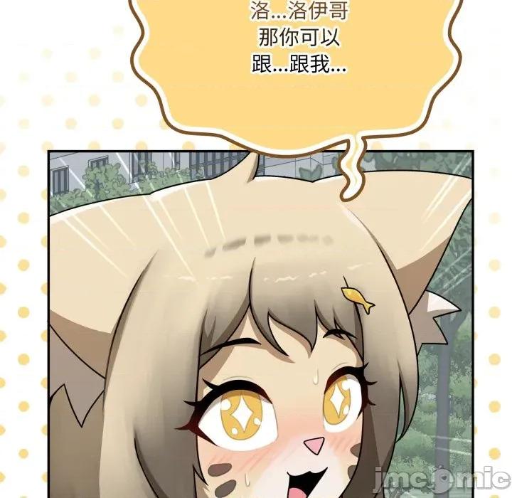 野兽的乐章 野兽的乐章 12 第46页