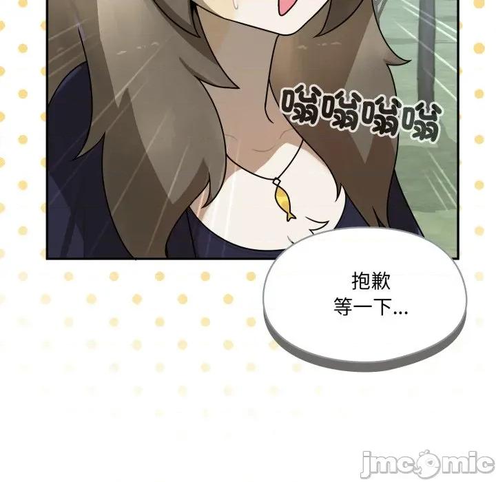 野兽的乐章 野兽的乐章 12 第47页