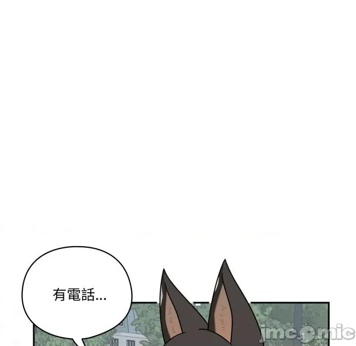 野兽的乐章 野兽的乐章 12 第48页