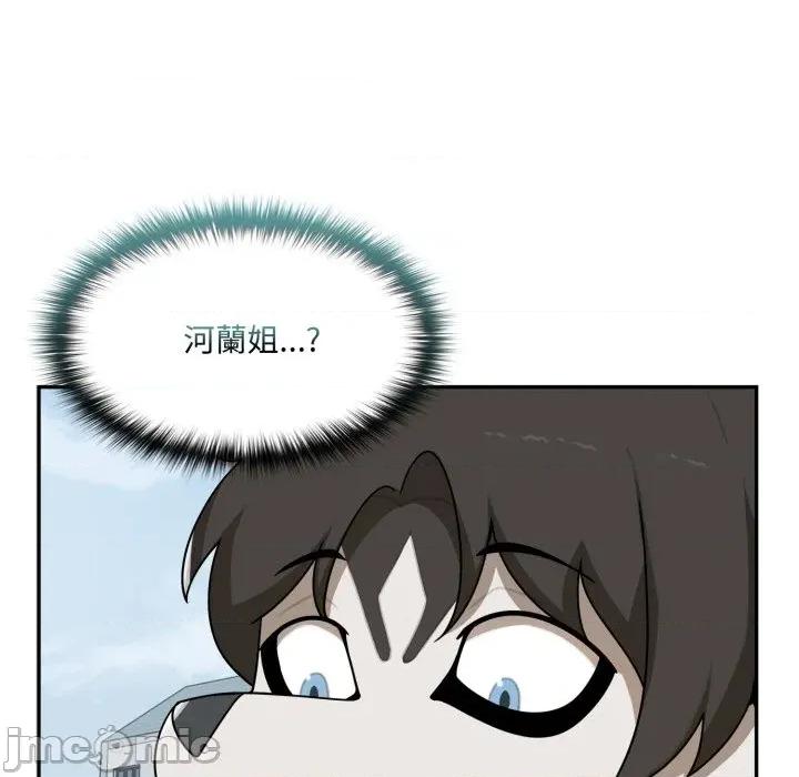 野兽的乐章 野兽的乐章 12 第53页