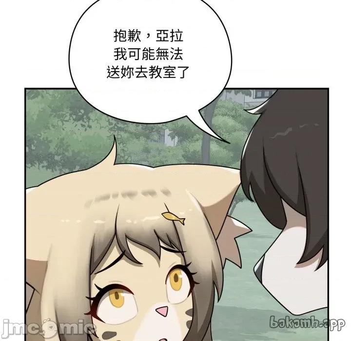 野兽的乐章 野兽的乐章 12 第56页