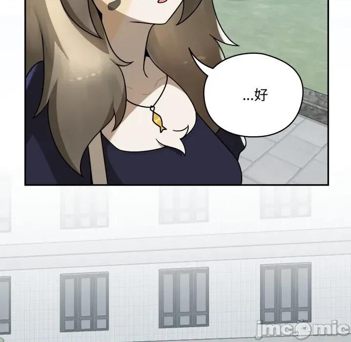 野兽的乐章 野兽的乐章 12 第57页