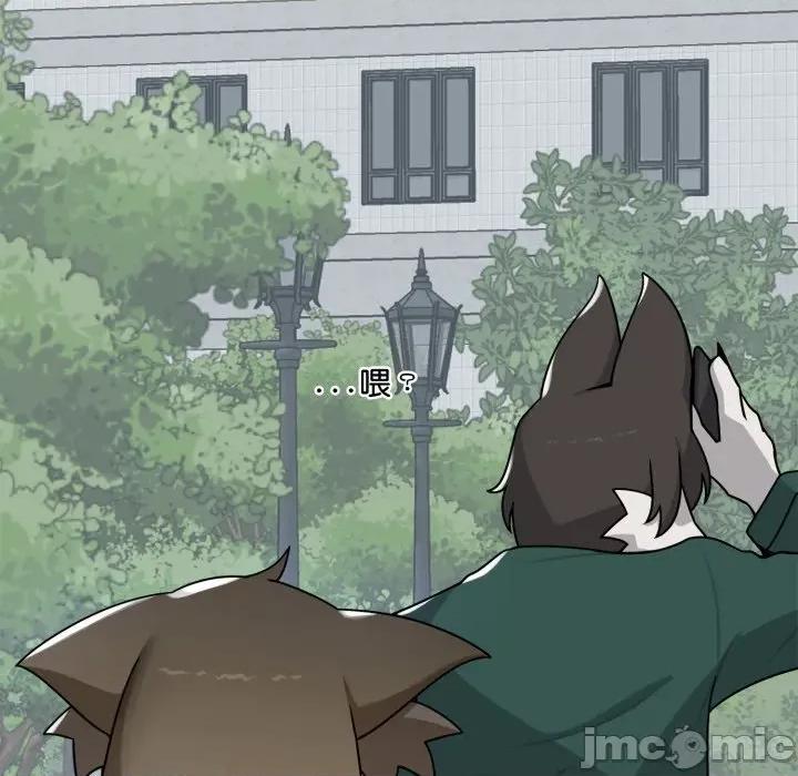 野兽的乐章 野兽的乐章 12 第58页