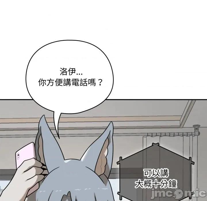 野兽的乐章 野兽的乐章 12 第61页