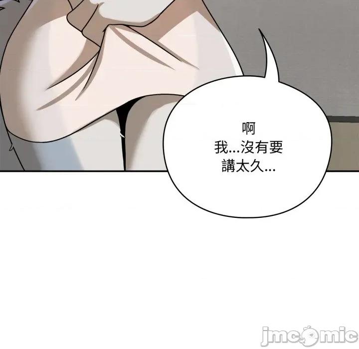 野兽的乐章 野兽的乐章 12 第63页