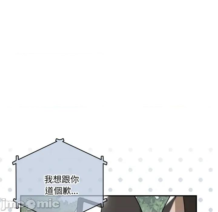 野兽的乐章 野兽的乐章 12 第64页