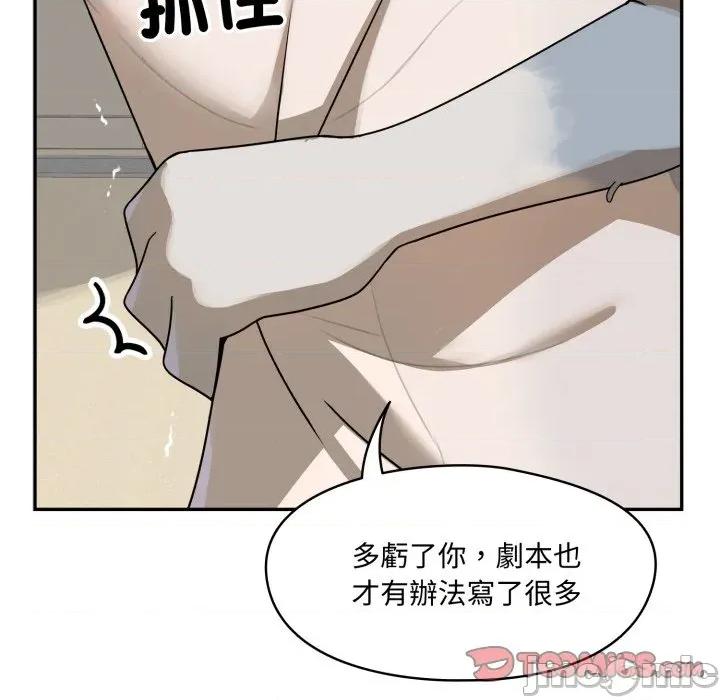 野兽的乐章 野兽的乐章 12 第68页