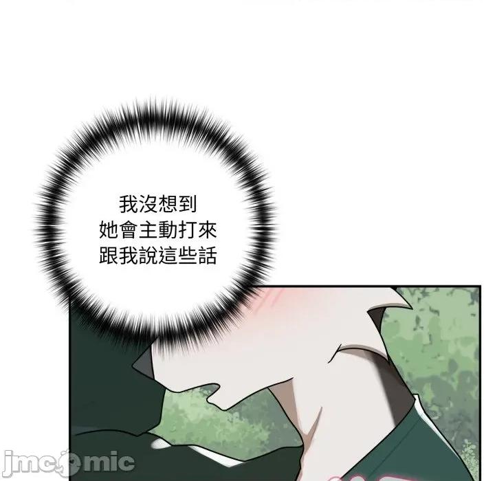 野兽的乐章 野兽的乐章 12 第72页