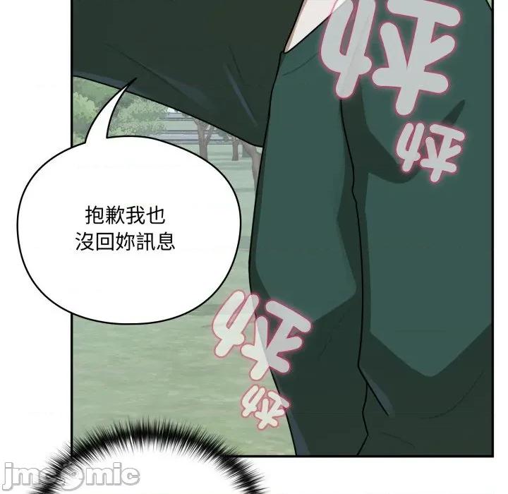 野兽的乐章 野兽的乐章 12 第73页
