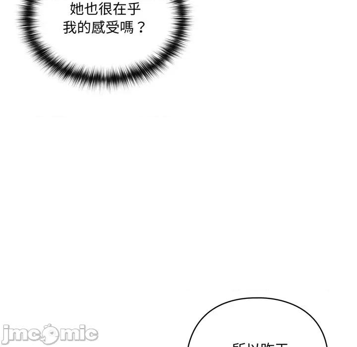 野兽的乐章 野兽的乐章 12 第74页