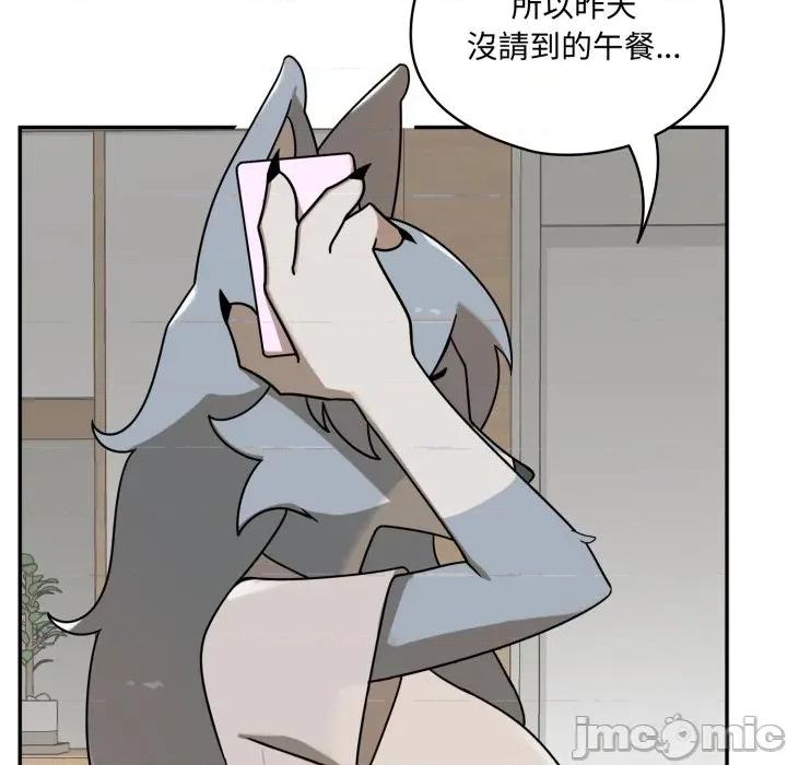 野兽的乐章 野兽的乐章 12 第75页