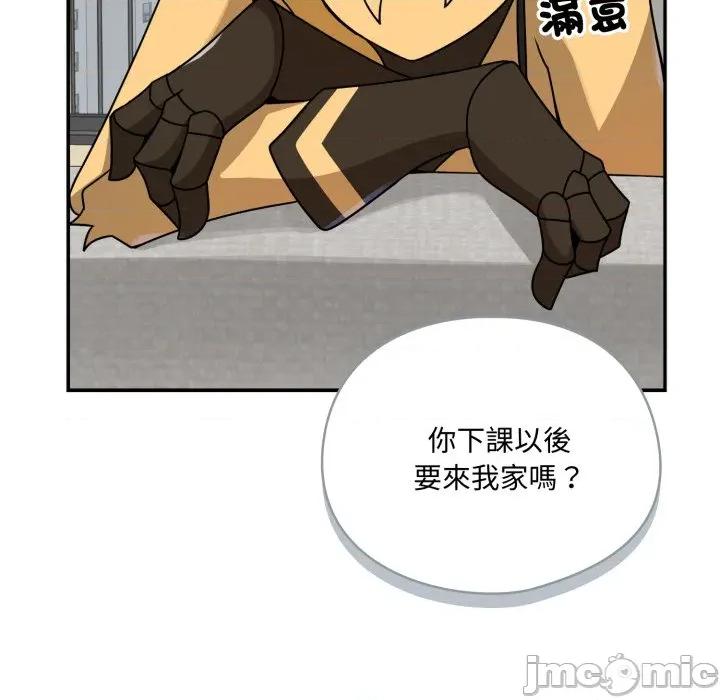 野兽的乐章 野兽的乐章 12 第79页