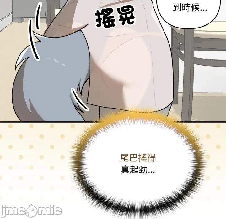 野兽的乐章 野兽的乐章 12 第82页