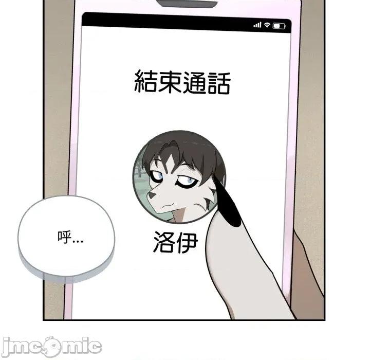 野兽的乐章 野兽的乐章 12 第84页