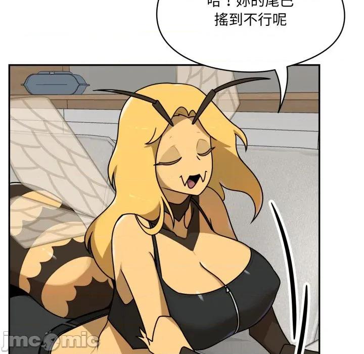 野兽的乐章 野兽的乐章 12 第86页