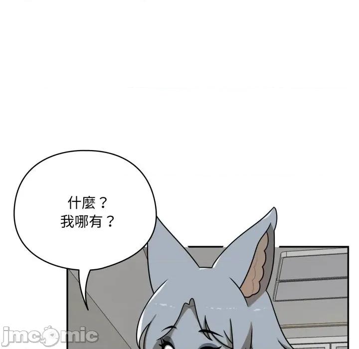 野兽的乐章 野兽的乐章 12 第88页