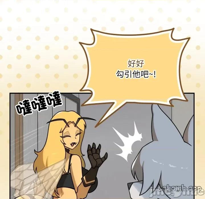 野兽的乐章 野兽的乐章 12 第91页