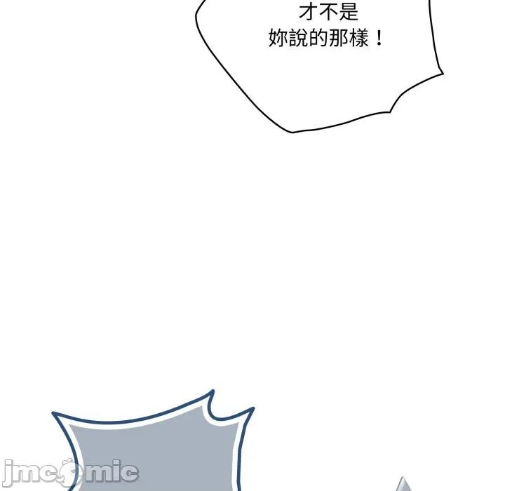 野兽的乐章 野兽的乐章 12 第93页