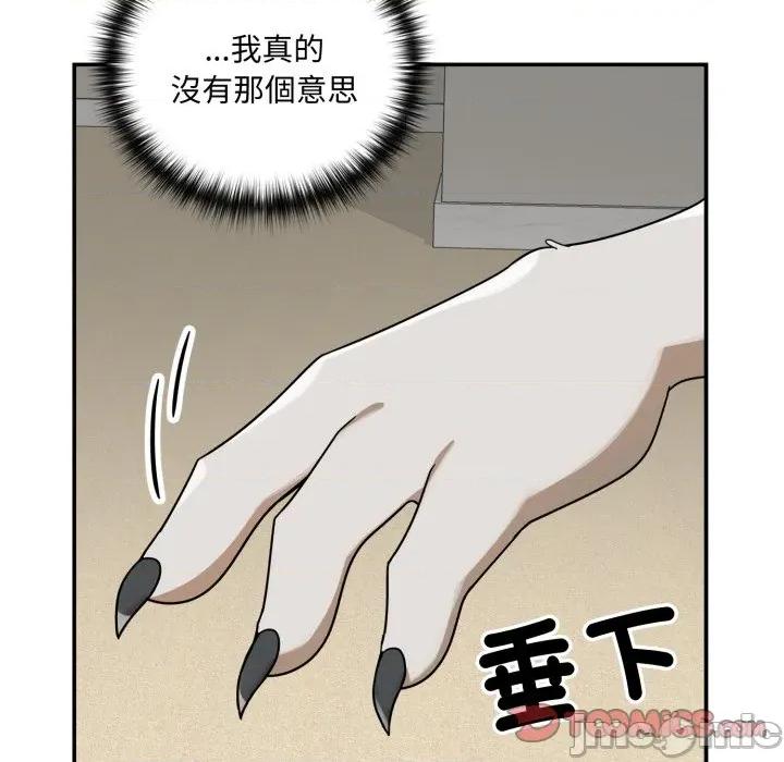 野兽的乐章 野兽的乐章 12 第100页