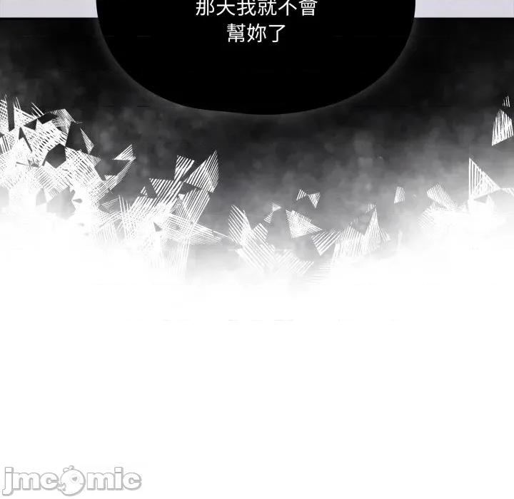 野兽的乐章 野兽的乐章 12 第104页