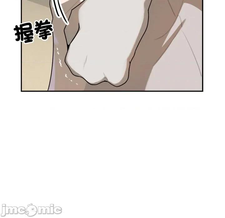野兽的乐章 野兽的乐章 12 第106页