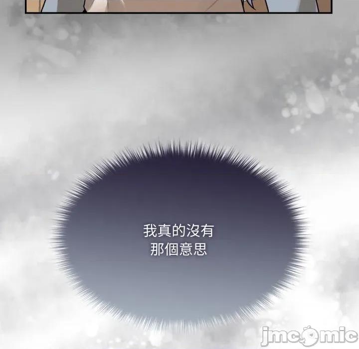 野兽的乐章 野兽的乐章 12 第109页