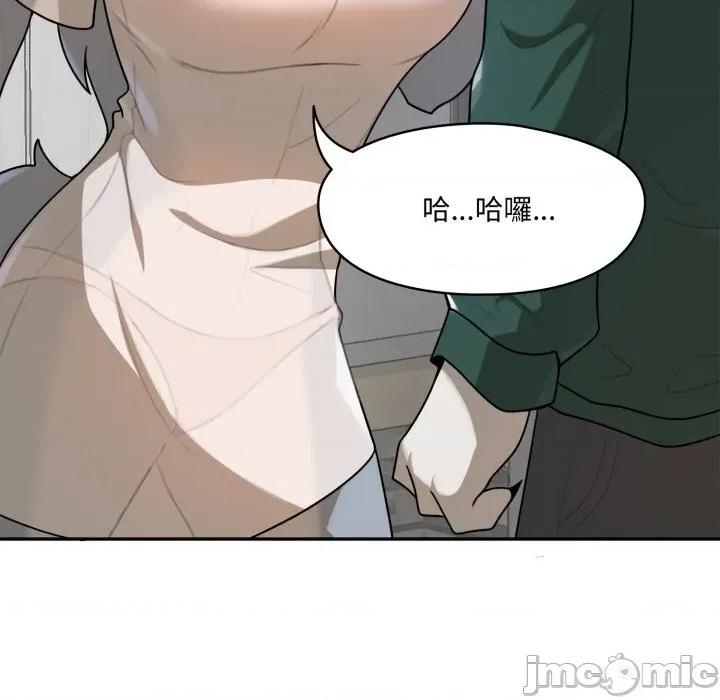 野兽的乐章 野兽的乐章 12 第116页