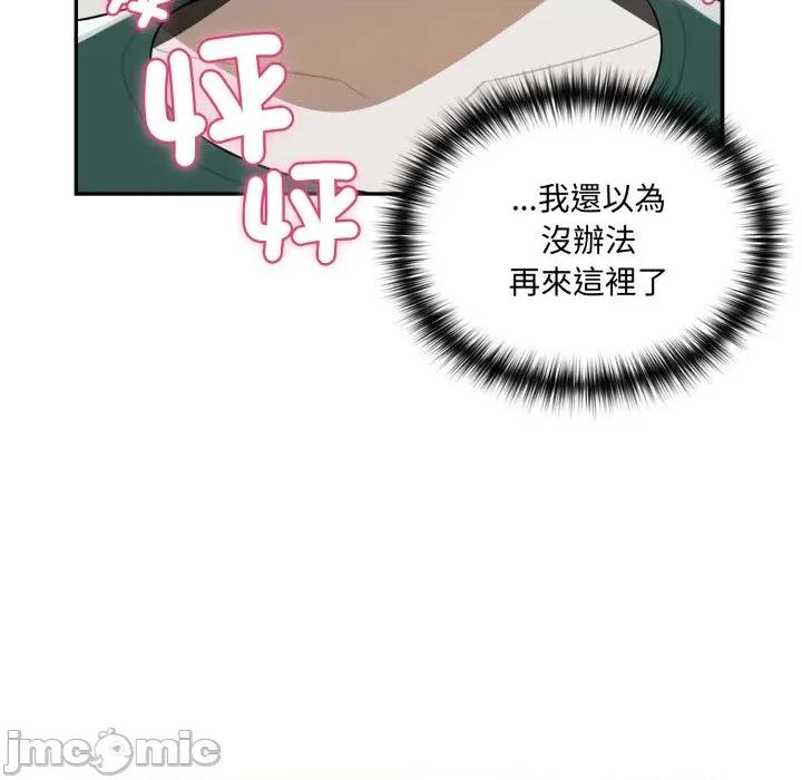 野兽的乐章 野兽的乐章 12 第119页